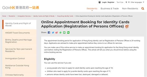 hong kong immigration id appointment.